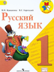 Русский язык
